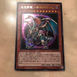 混沌帝龍 -終焉の使者- UR