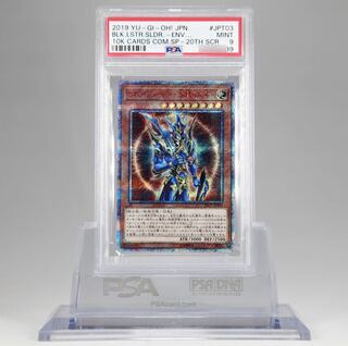 カオス・ソルジャー -開闢の使者- 20thSE psa 9