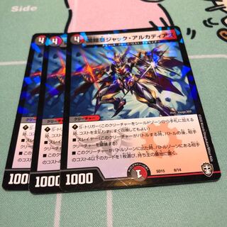 闇鎧亜ジャック・アルカディアス 3枚