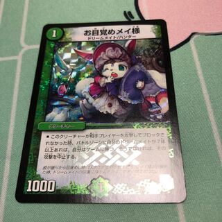 お目覚めメイ様 VR