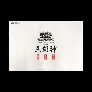 ARTWORK SERIES 三幻神 (ミニ掛軸) [-] {AW02} 1BOX