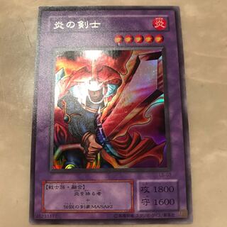 Ferocious Flame Swordsman UR