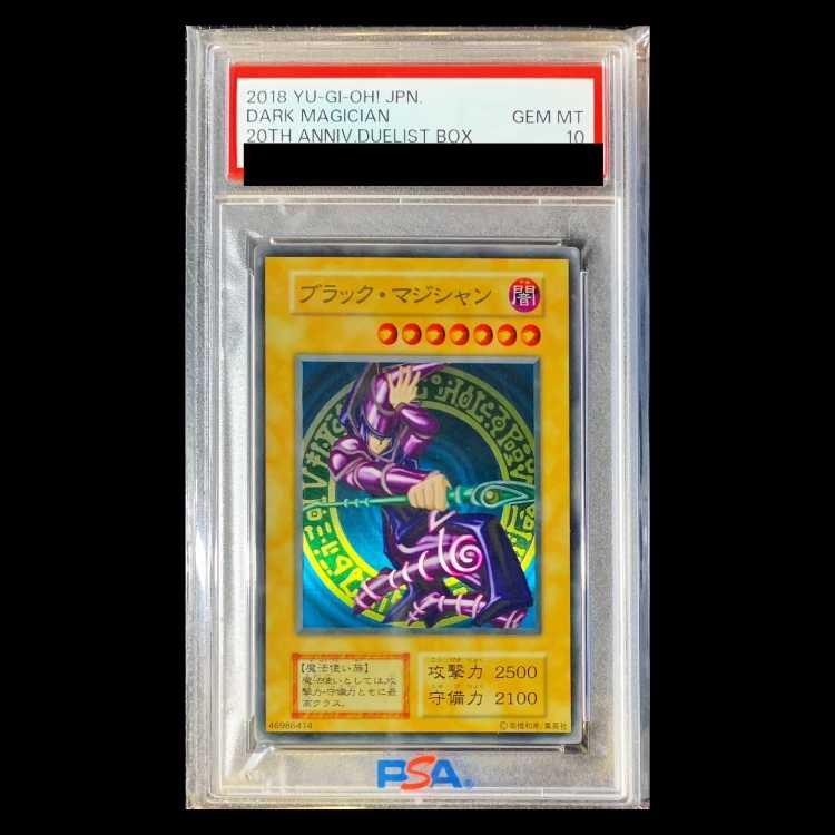 【PSA10】ブラックマジシャン (ステンレス) 1枚
