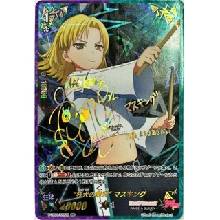 〔状態B〕“狂犬の慟哭” マスキング【SSR】{V-TB01/SSR28}...