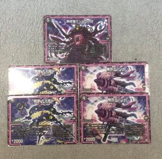 闇オーラセット