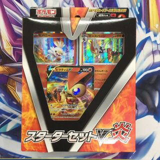 ポケモンカードゲーム　スターターセットＶ 炎　未開封　【06116-45】