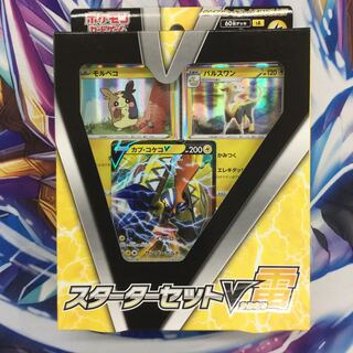 ポケモンカードゲーム　スターターセットＶ 雷　未開封　【06117-45】