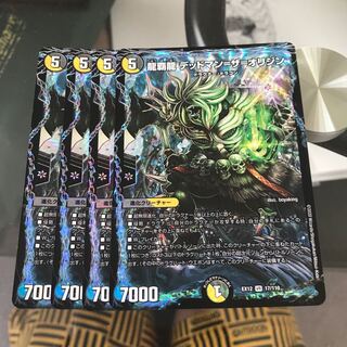 龍覇龍 デッドマン=ザ=オリジン