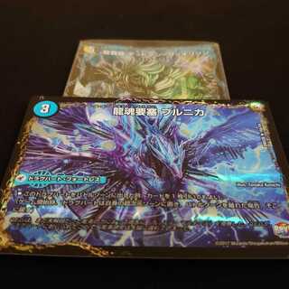 龍覇龍 デッドマン=ザ=オリジン