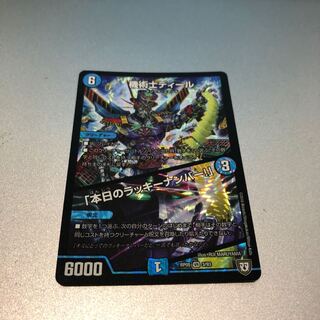 機術士ディール｜「本日のラッキーナンバー!」