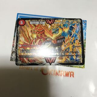 闘将銀河城ハートバーン/超戦覇龍ガイNEXT