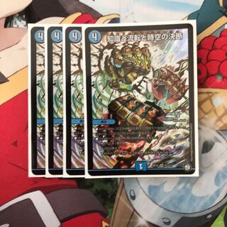 知識と流転と時空の決断(パーフェクトウォーター)