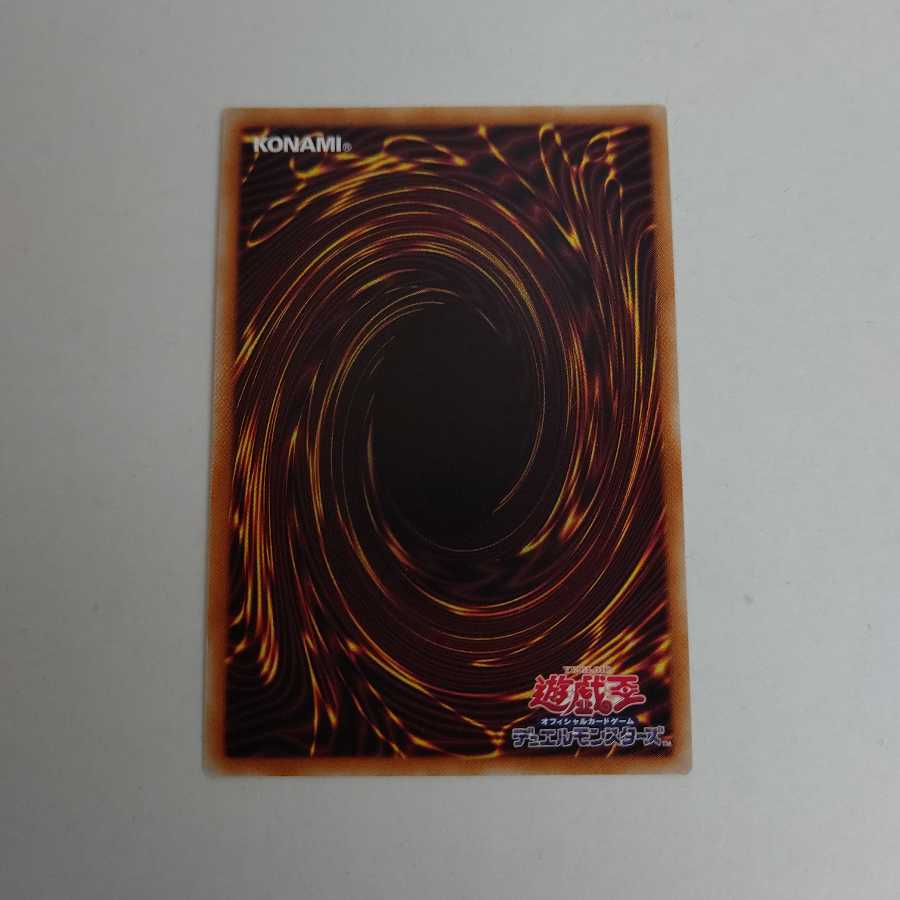 AG1167 遊戯王 プリズマティックシークレット 竜騎士ガイア