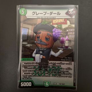 Grape Dahl VR 1 copy, mystery BBP edition