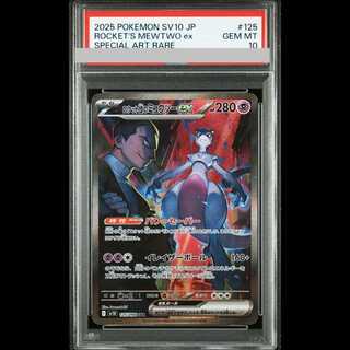[PSA10] Team Rocket's Mewtwoex SAR 125/098 1枚