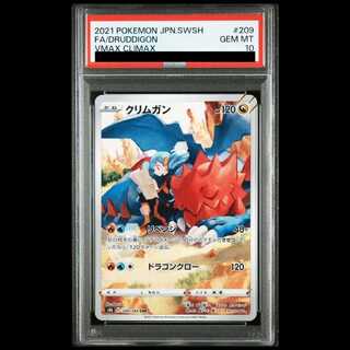 [PSA10] Druddigon (CHR) {209/184} [S8b/VMAX Climax] [SS] 1枚