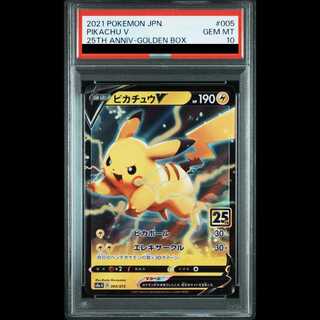 [PSA10] PikachuV 《25th》 {005/015} [S8a-G/25th ANNIVERSARY GOLDEN BOX] [SS] 1枚
