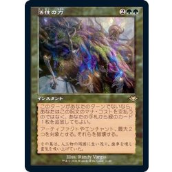 (FOIL)(旧枠仕様)活性の力/Force of Vigor《日本語》【MH2】 1枚
