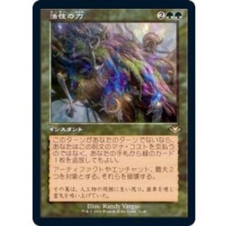 (FOIL)(旧枠仕様)活性の力/Force of Vigor《日本語》【MH2】 1枚