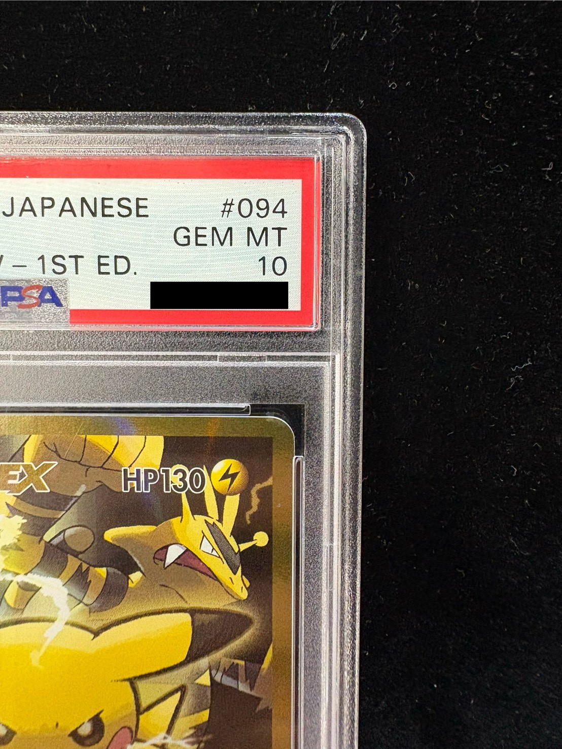 〔※状態難/PSA10鑑定済〕ピカチュウEX【SR】{094/087} 1枚