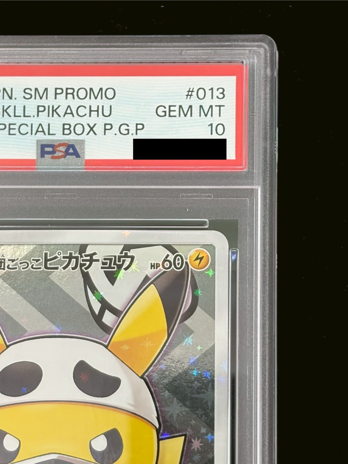 〔※状態難/PSA10鑑定済〕スカル団ごっこピカチュウ【P】{013/SM-P} 1