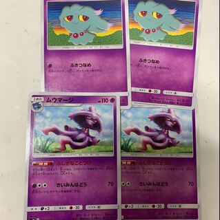 ムウマージ進化ライン