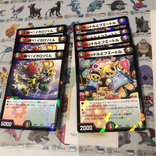 イカロソくん　ヘットルとフエートル