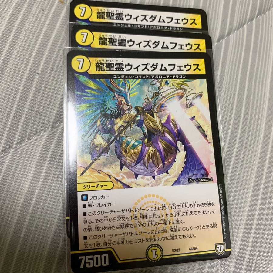 ぐになぎ様専用 ウィズダムフェウス