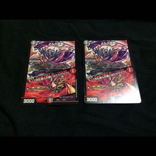 メルゲ否男｜「今も我らの願いはただひとつ」