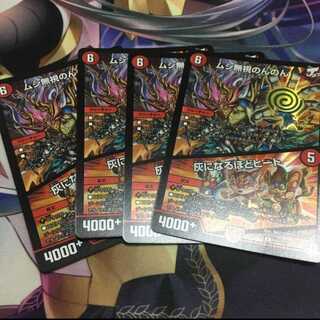 ムシ無視のんのん 灰になるほどヒート プロモ 4枚セット