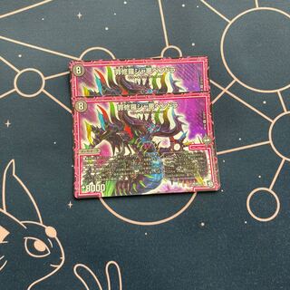 罪修羅ジャ悪ペンドラ　2枚