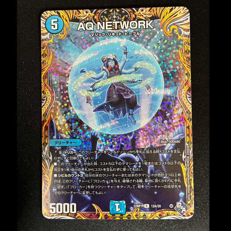 #AQ NETWORK(シークレットレア仕様) R-foil 12A/20 1枚