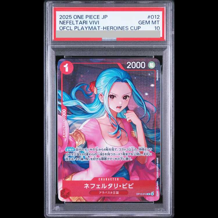 【PSA10】ネフェルタリ・ビビ R OP13-012 1枚