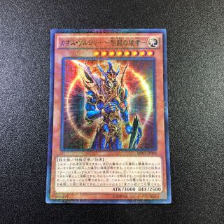 【M-SR】カオス・ソルジャー -開闢の使者-【ミレニアムスーパーレア】