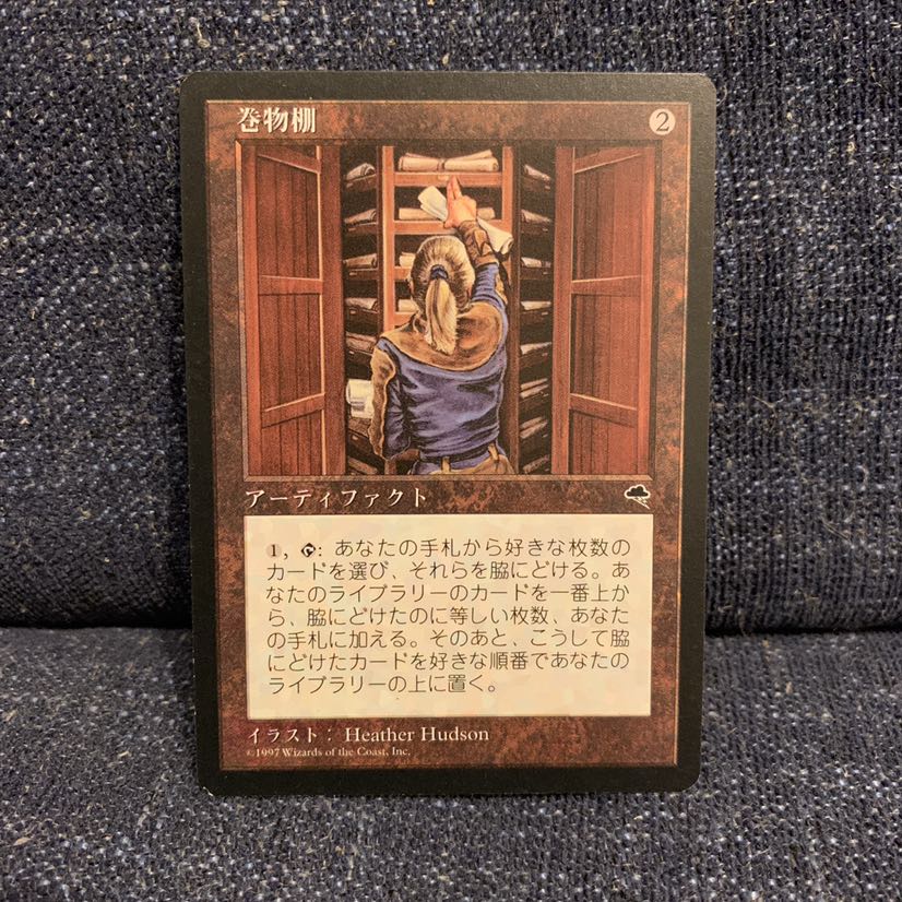 MTG 巻物棚 日本語 1枚 テンペスト TMP