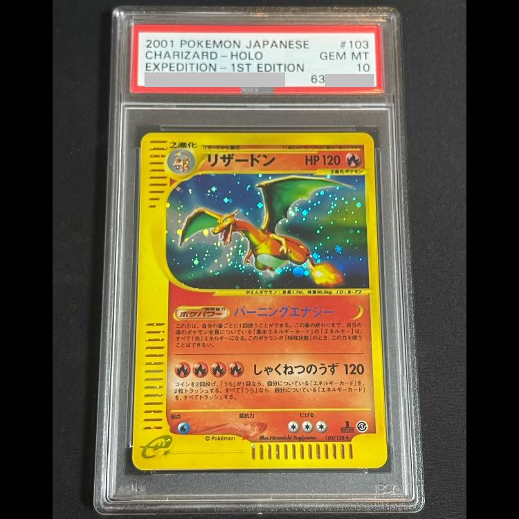 [PSA10] Charizard 1st Holo 103/128 e1 1枚