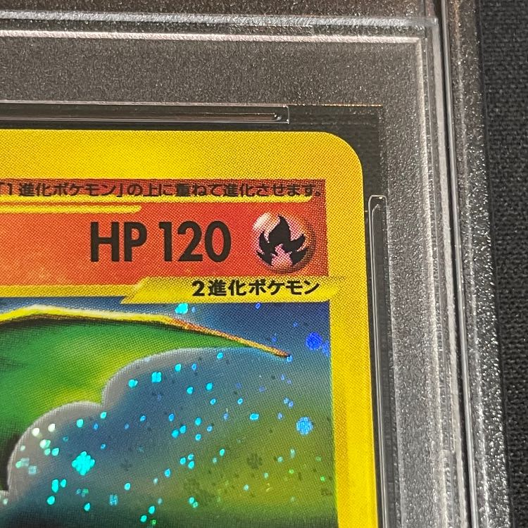 [PSA10] Charizard 1st Holo 103/128 e1 1枚