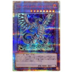 〔状態A-〕ブルーアイズカオスMAXドラゴン【20thシークレット】{20TH-JPC23}《儀式》 1枚