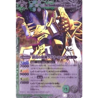 (2010/) Ragna Rock, the God of the End [X] {BS09-X37} 《Multi》 1枚