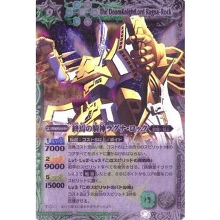 (2010/) Ragna Rock, the God of the End [X] {BS09-X37} 《Multi》 1枚