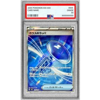 [PSA10 Certified] Glass Trumpet [SR] {215/193} 1