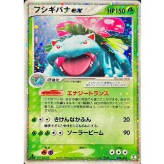 [State B] Venusaurex [-] {004/052} 1