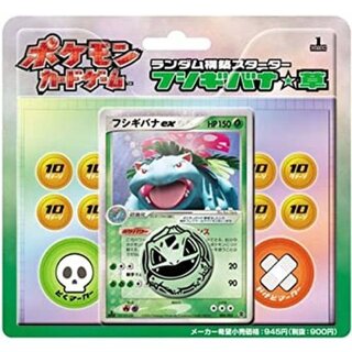 [Condition A-] Venusaur★Grass [Unopened Pack] {-} 1