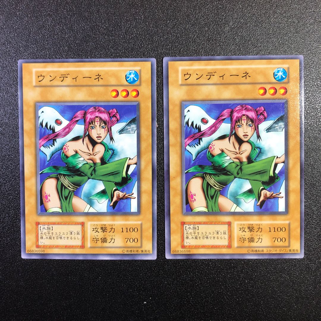 【N】ウンディーネ【ノーマル】