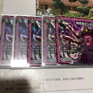 無修羅デジルムカデ ゆー様専用