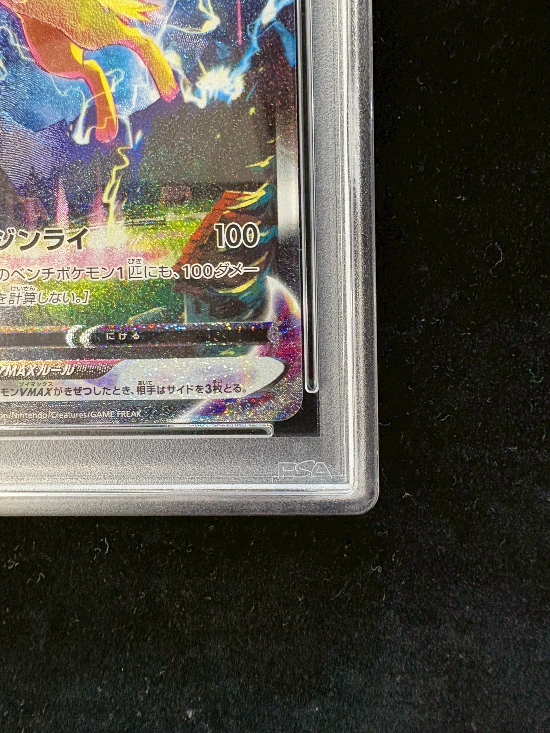 [PSA10 Graded] Jolteon VMAX (SA Version) [P] {188/S-P} 1