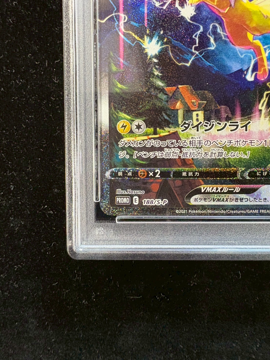 [PSA10 Graded] Jolteon VMAX (SA Version) [P] {188/S-P} 1
