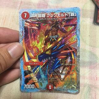 次元龍覇グレンモルト覇