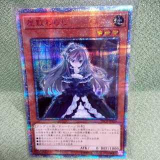 屋敷わらし　20thシク