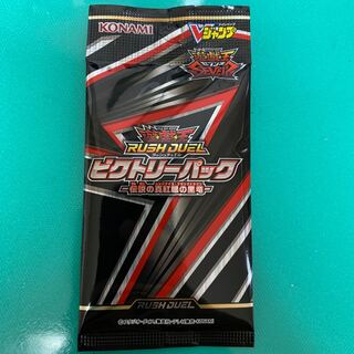 ビクトリーパック　伝説の真眼の黒竜